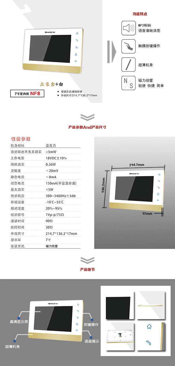 沅江楼宇可视室内主机一号