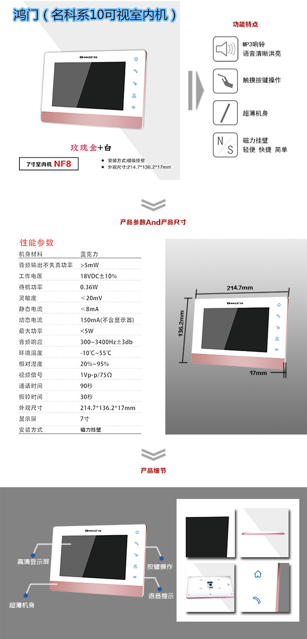 沅江楼宇对讲室内可视单元机