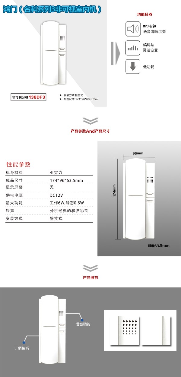 沅江非可视室内分机