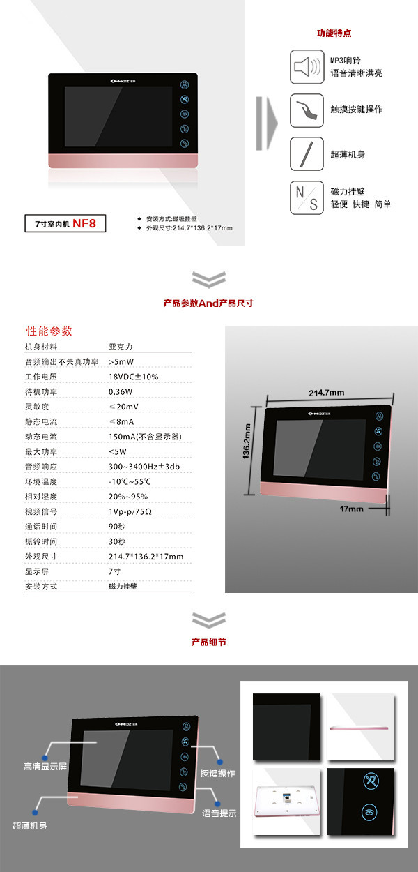 沅江楼宇可视室内主机二号