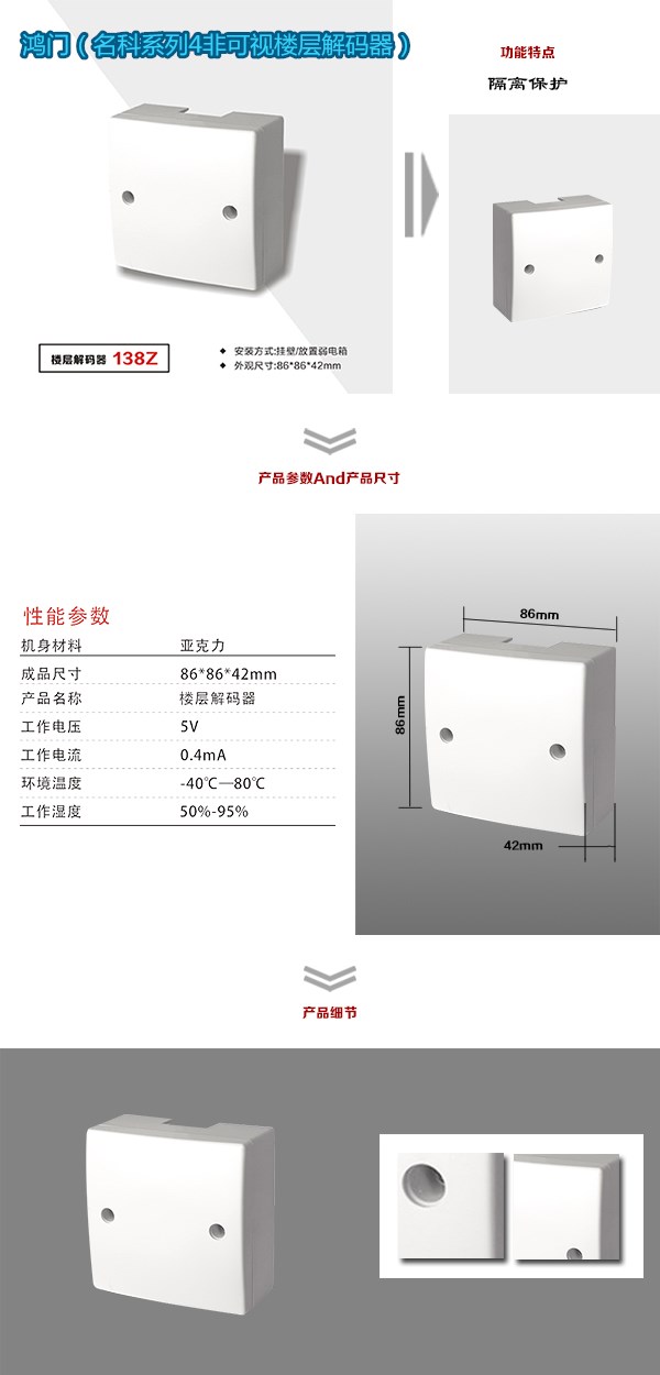 沅江非可视对讲楼层解码器