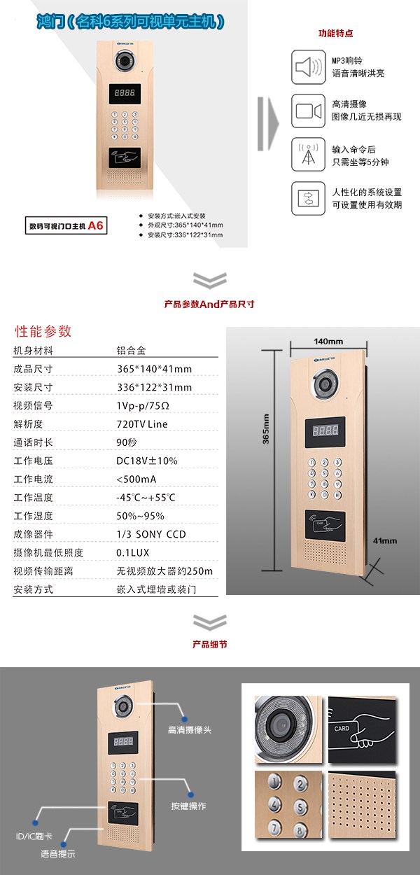 沅江可视单元主机1